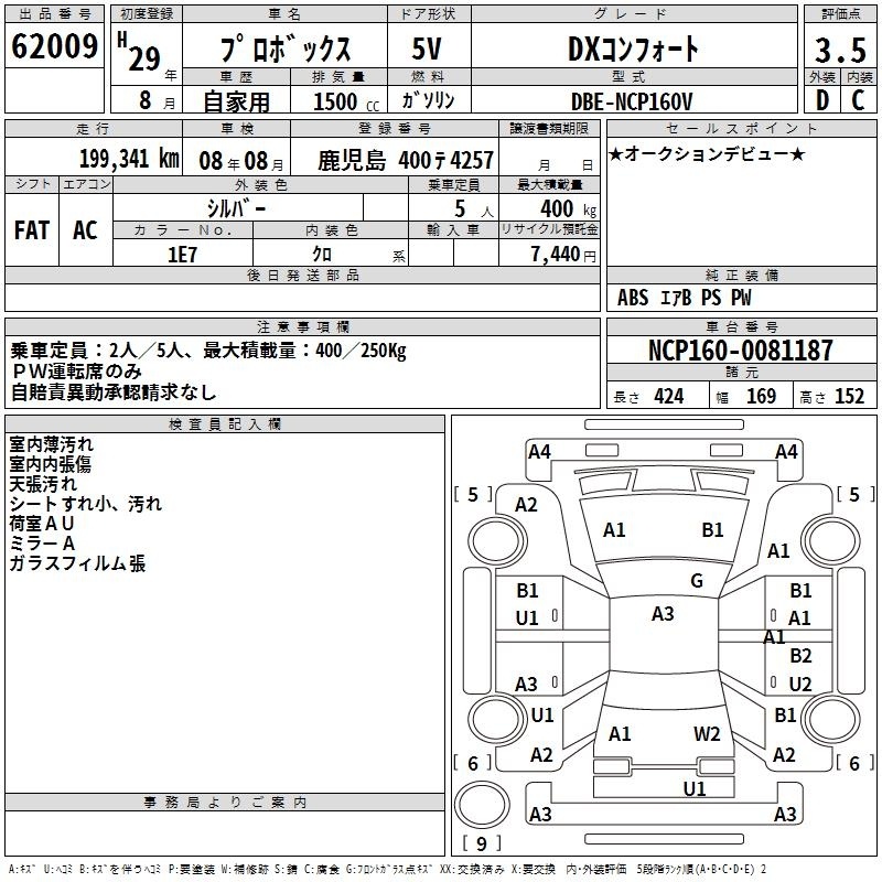 TOYOTA PROBOX
