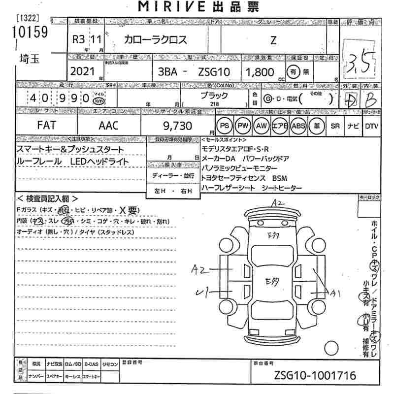 TOYOTA COROLLA CROSS