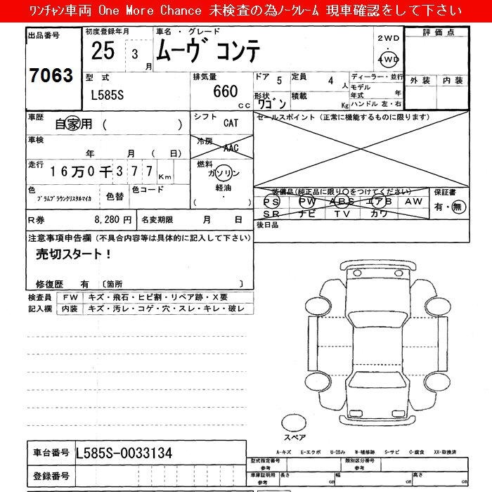 DAIHATSU MOVE CONTE