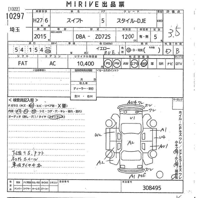 SUZUKI SWIFT