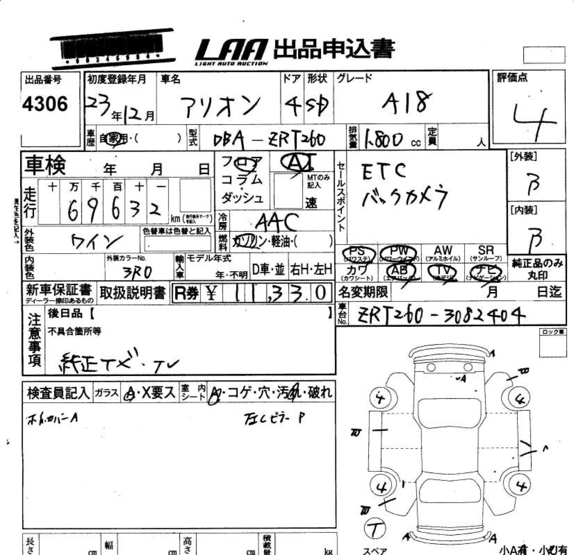 TOYOTA ALLION