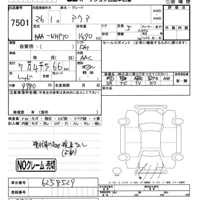 TOYOTA AQUA