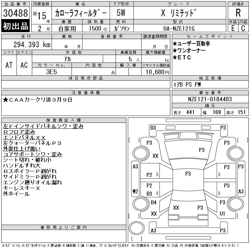 TOYOTA COROLLA FIELDER