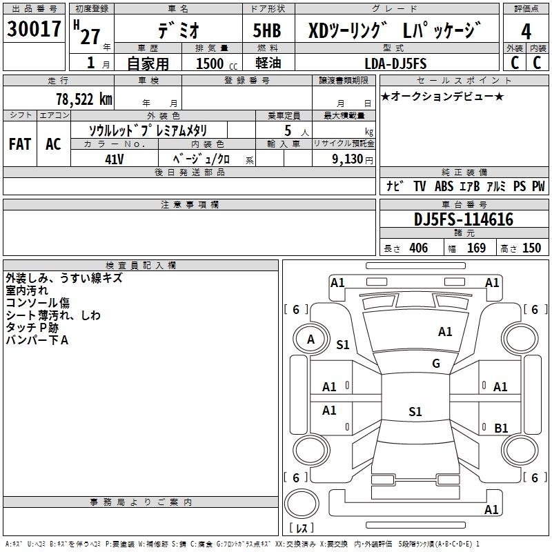 MAZDA DEMIO