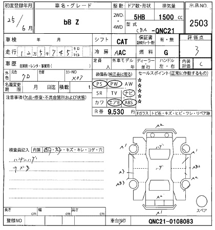 TOYOTA BB