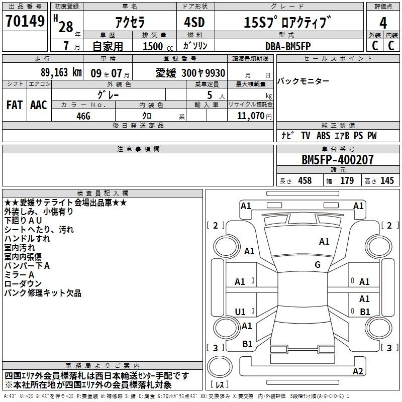 MAZDA AXELA