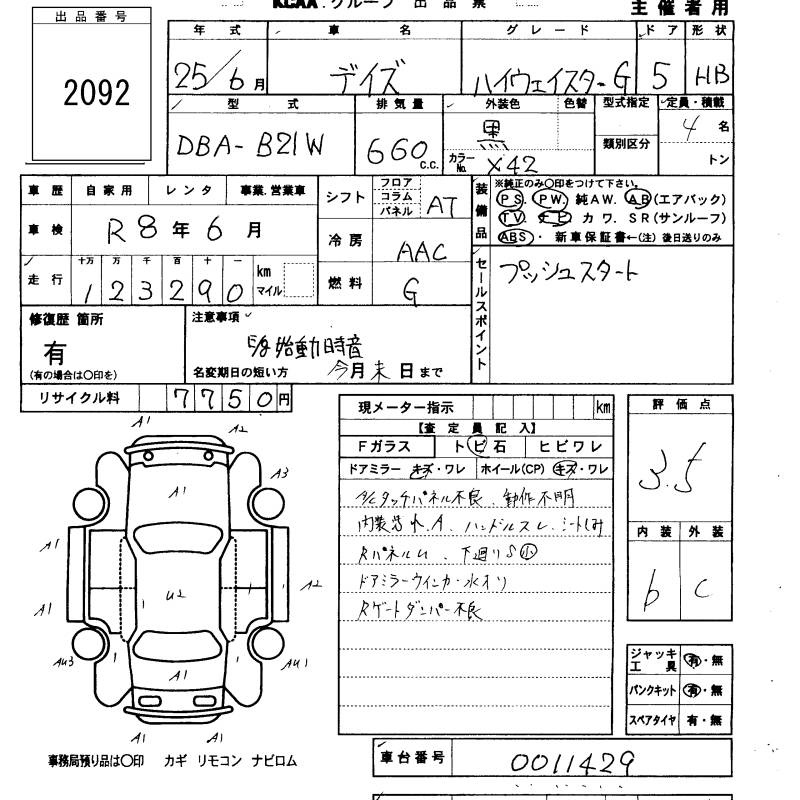 NISSAN DAYZ