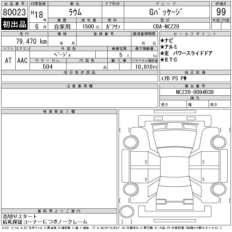 TOYOTA RAUM