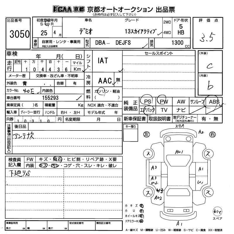 MAZDA DEMIO