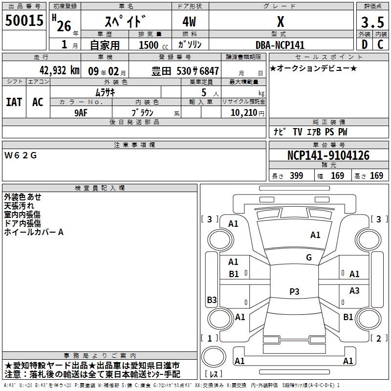 TOYOTA SPADE