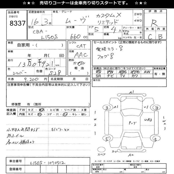 DAIHATSU MOVE