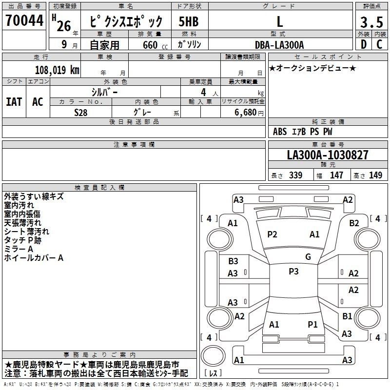 TOYOTA PIXIS EPOCH
