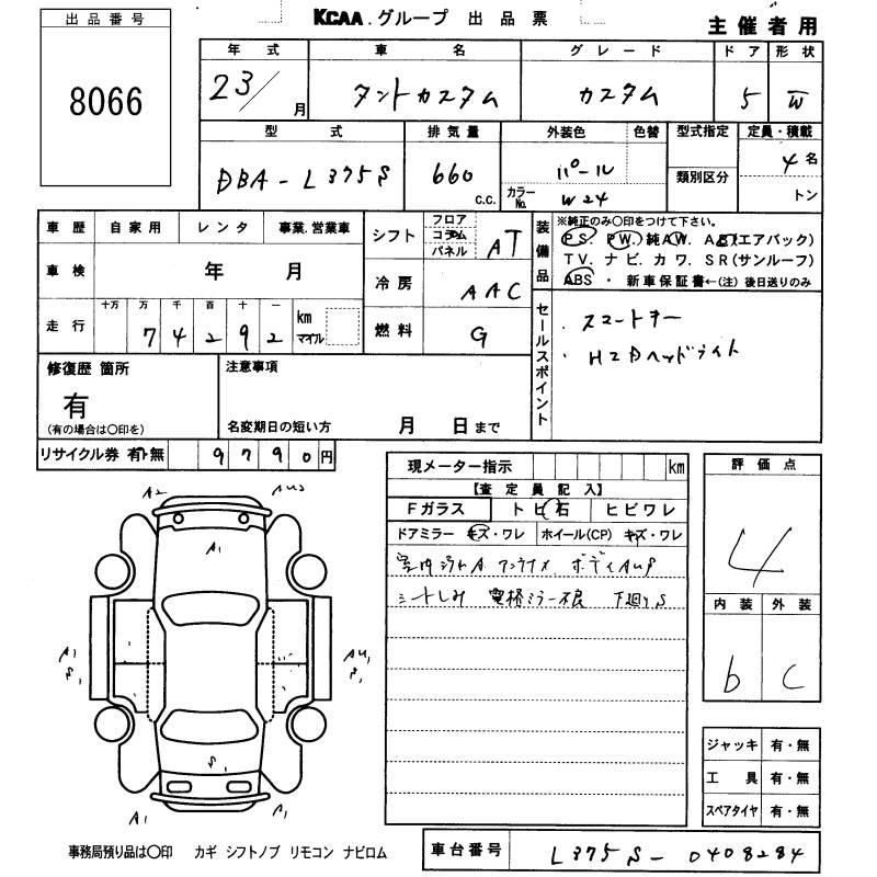 DAIHATSU TANTO