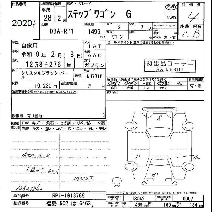 HONDA STEPWGN