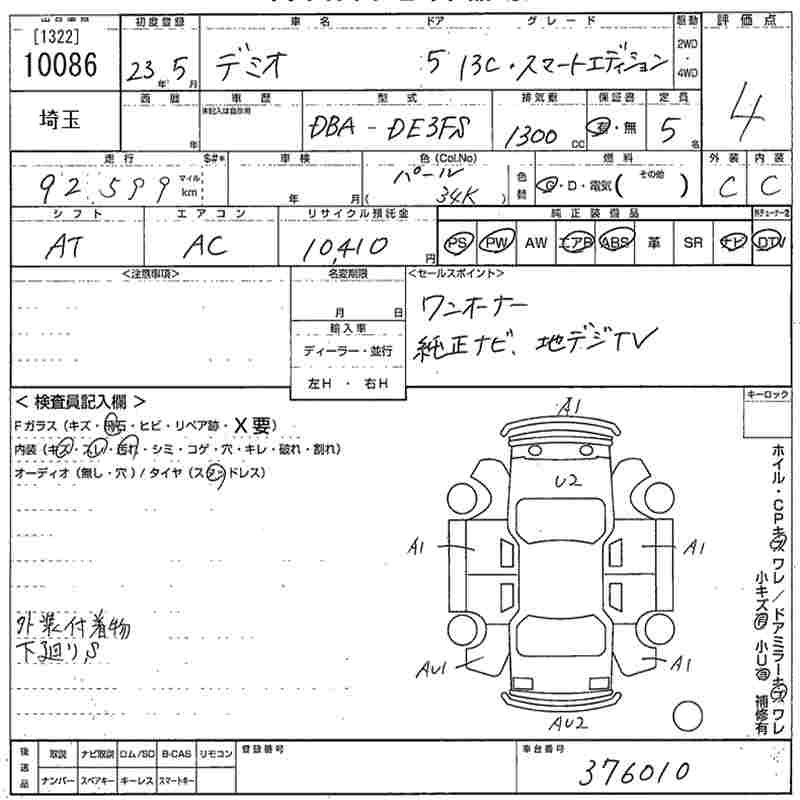MAZDA DEMIO