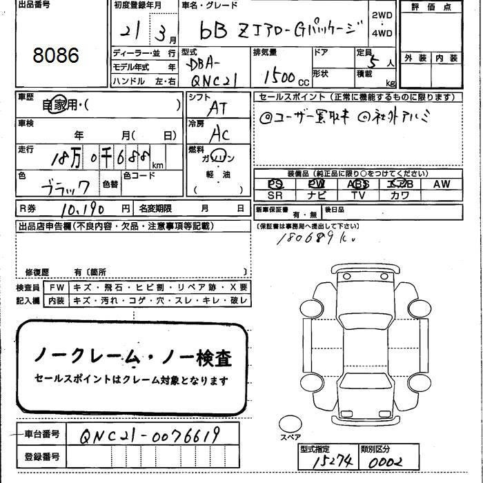 TOYOTA BB