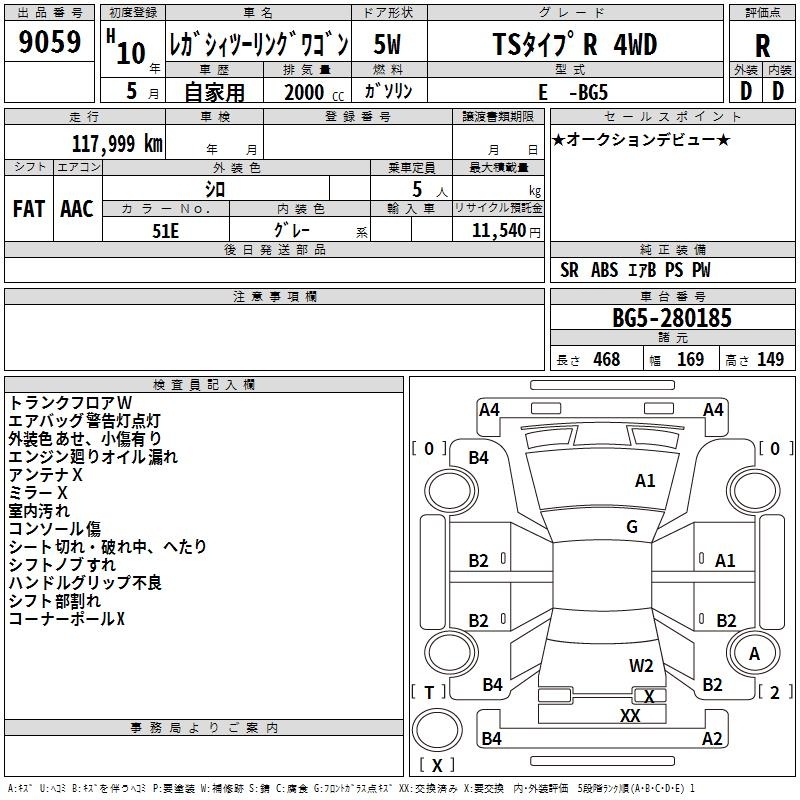 SUBARU LEGACY