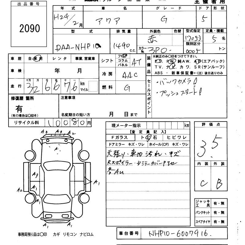 TOYOTA AQUA
