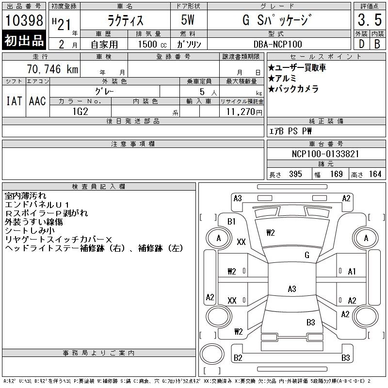 TOYOTA RACTIS