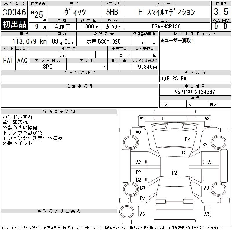 TOYOTA VITZ