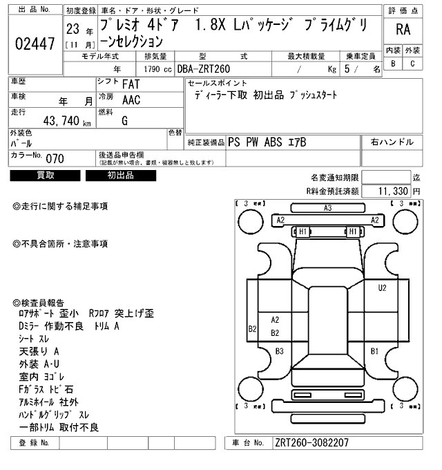 TOYOTA PREMIO