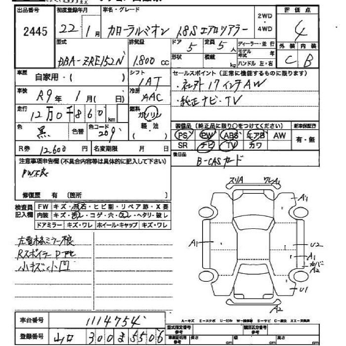 TOYOTA COROLLA RUMION
