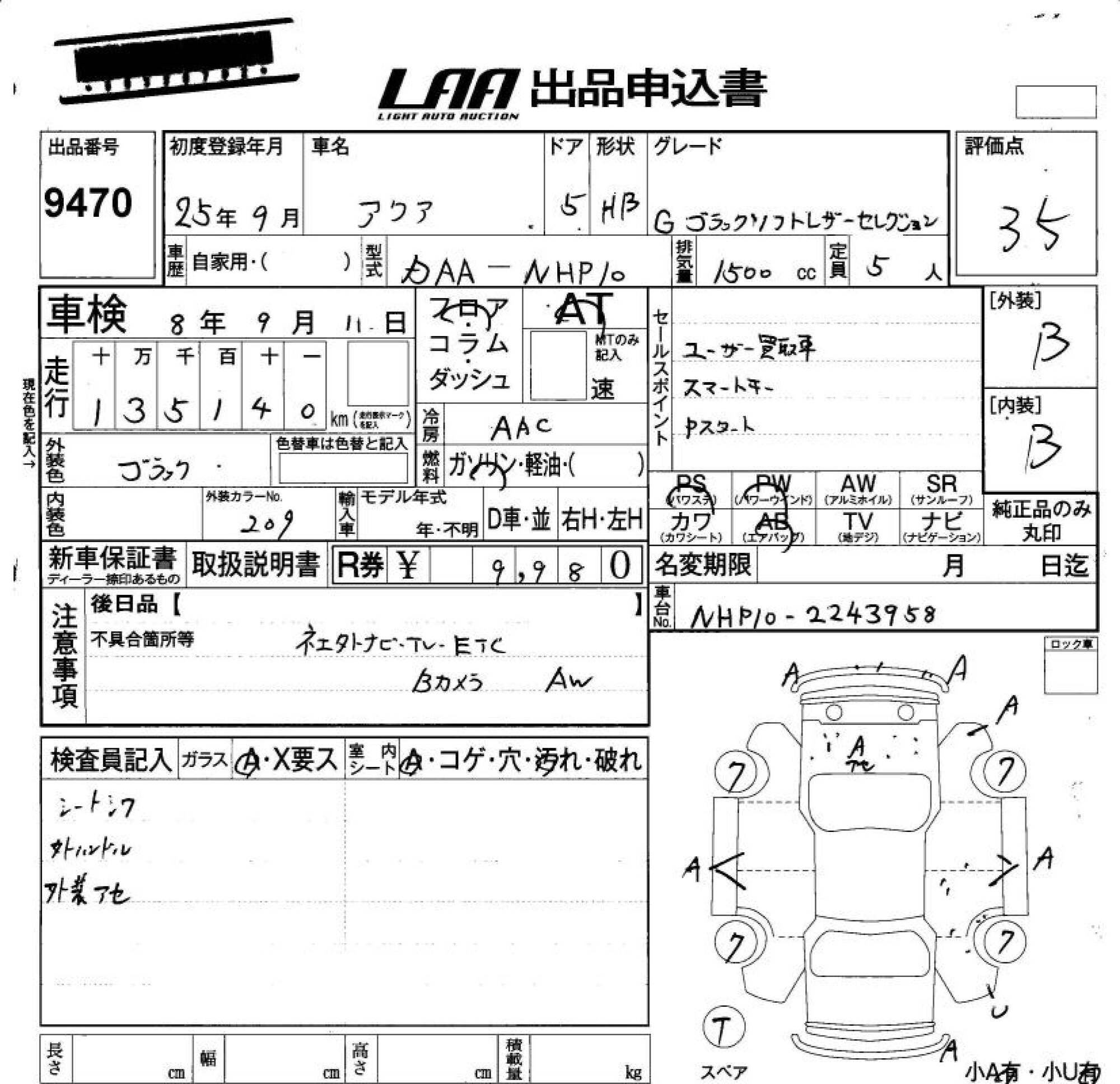 TOYOTA AQUA