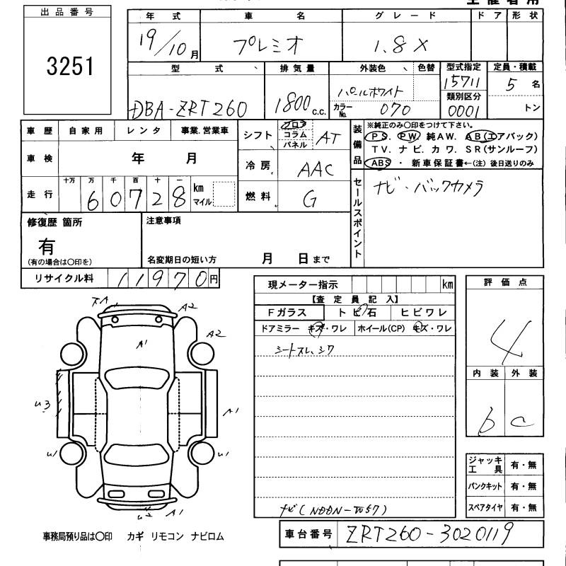 TOYOTA PREMIO