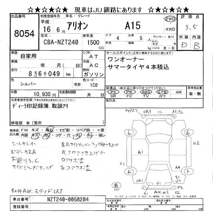 TOYOTA ALLION