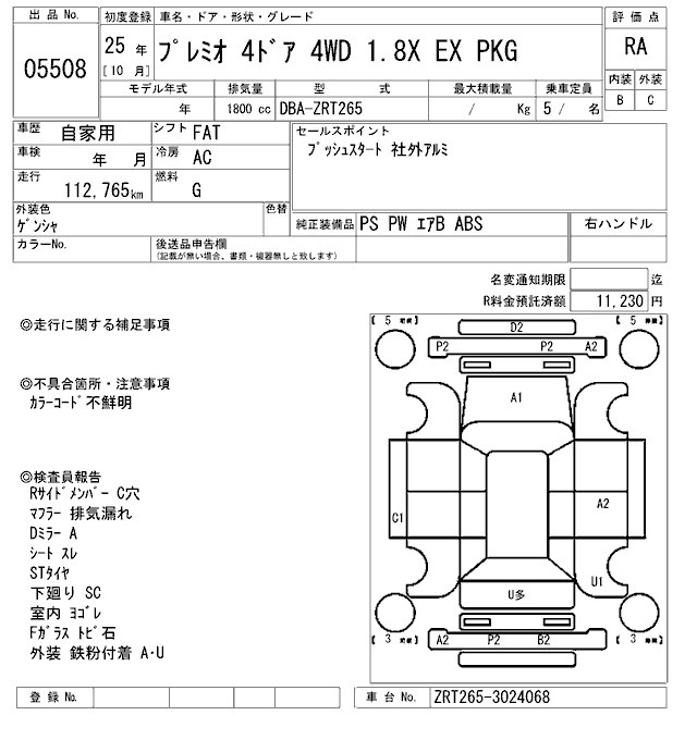 TOYOTA PREMIO