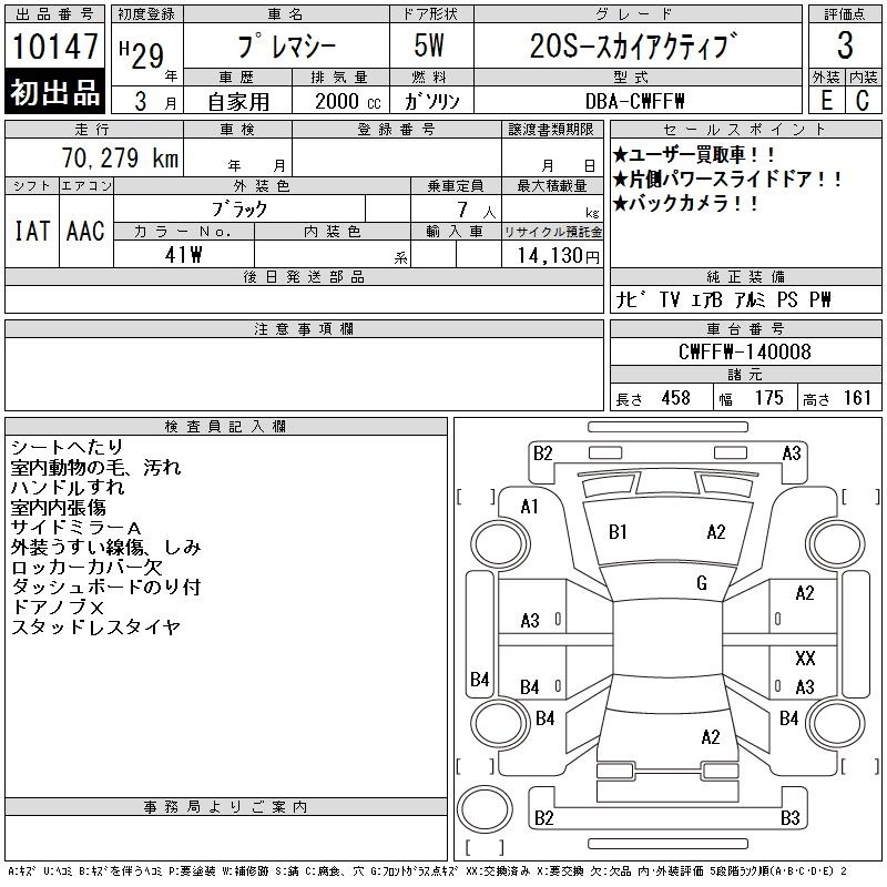 MAZDA PREMACY