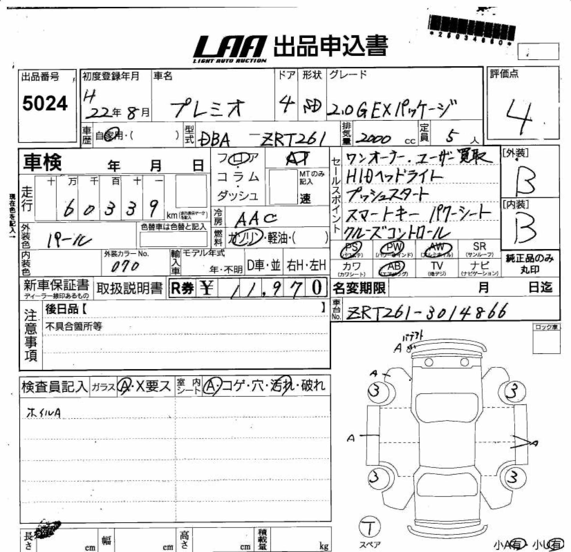 TOYOTA PREMIO
