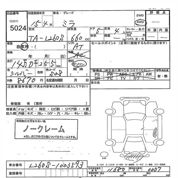 DAIHATSU MIRA