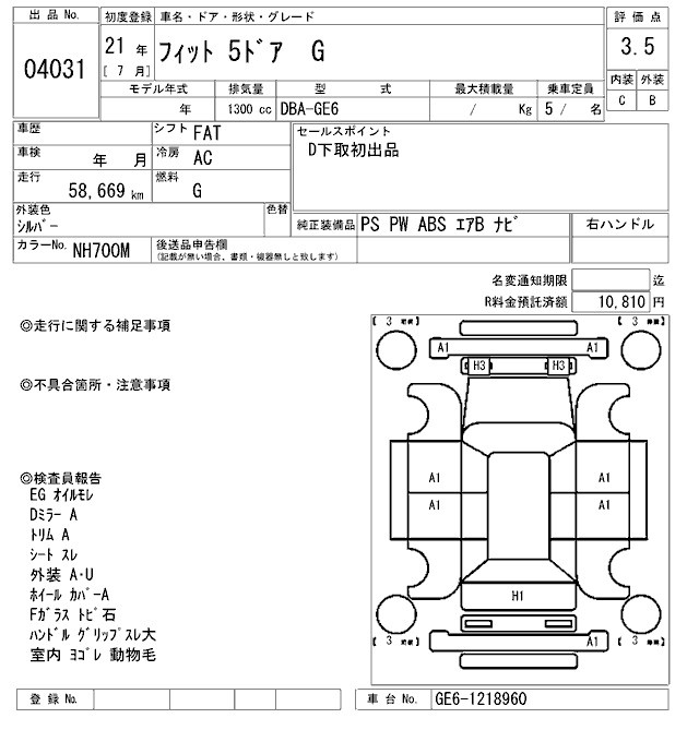 HONDA FIT