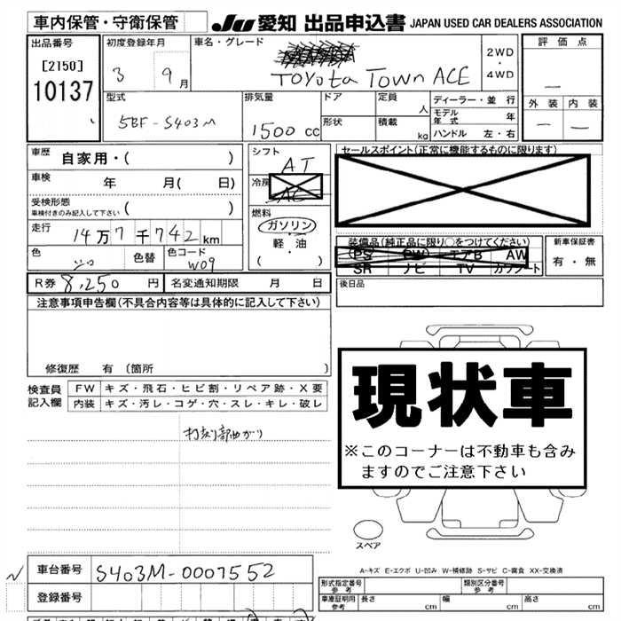 TOYOTA TOWN ACE
