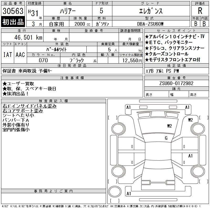 TOYOTA HARRIER