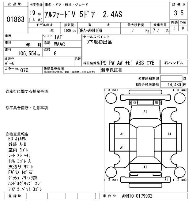 TOYOTA ALPHARD