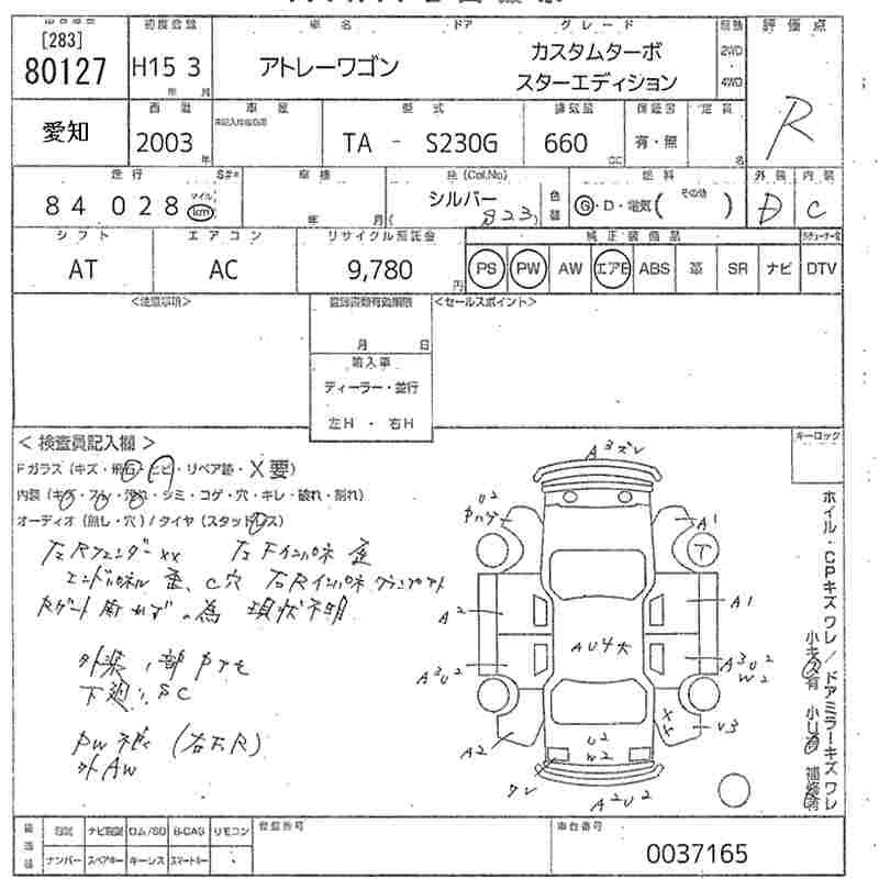 DAIHATSU ATRAI