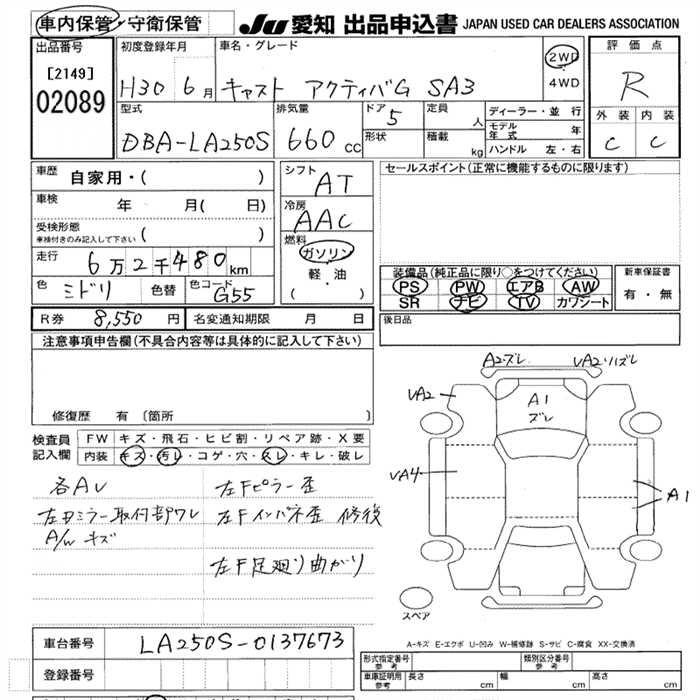 DAIHATSU CAST