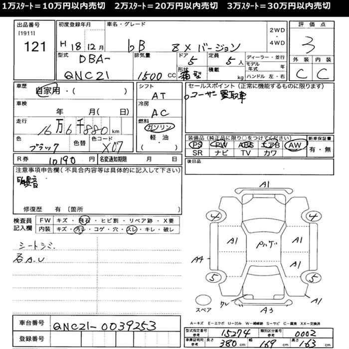 TOYOTA BB