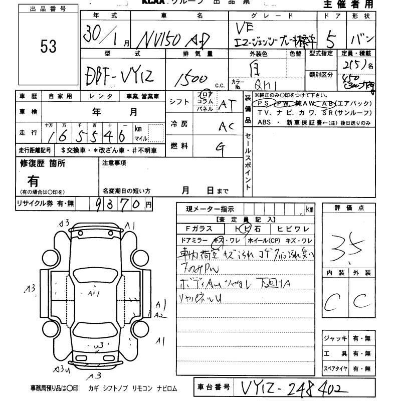 NISSAN AD