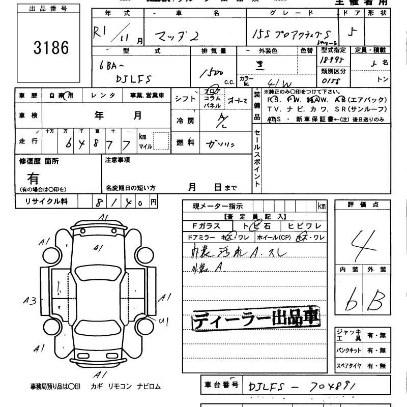 MAZDA MAZDA2