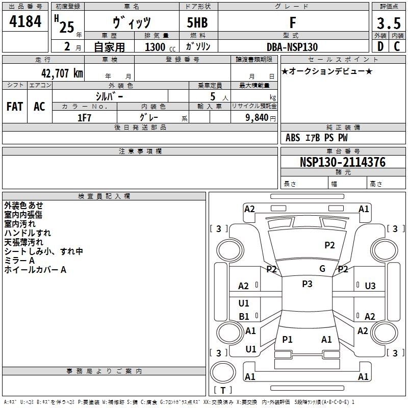 TOYOTA VITZ