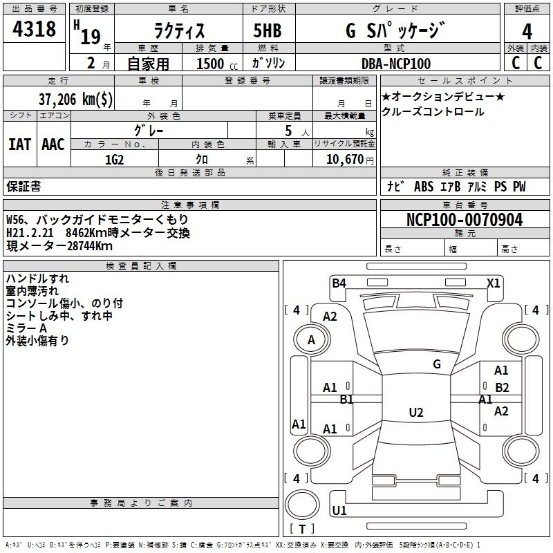 TOYOTA RACTIS