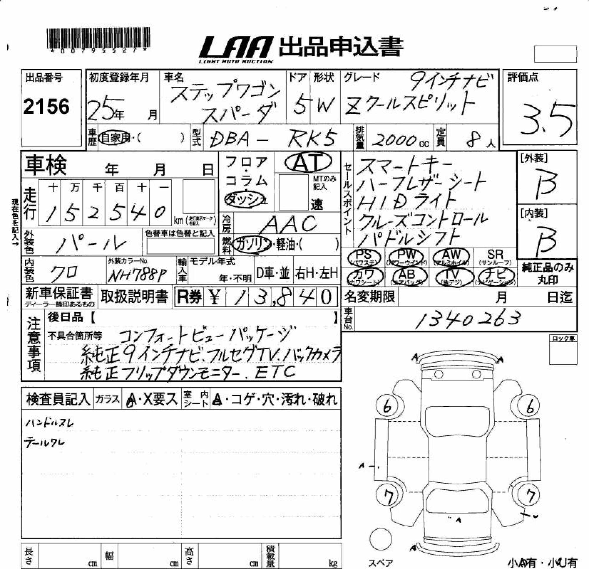 HONDA STEPWGN