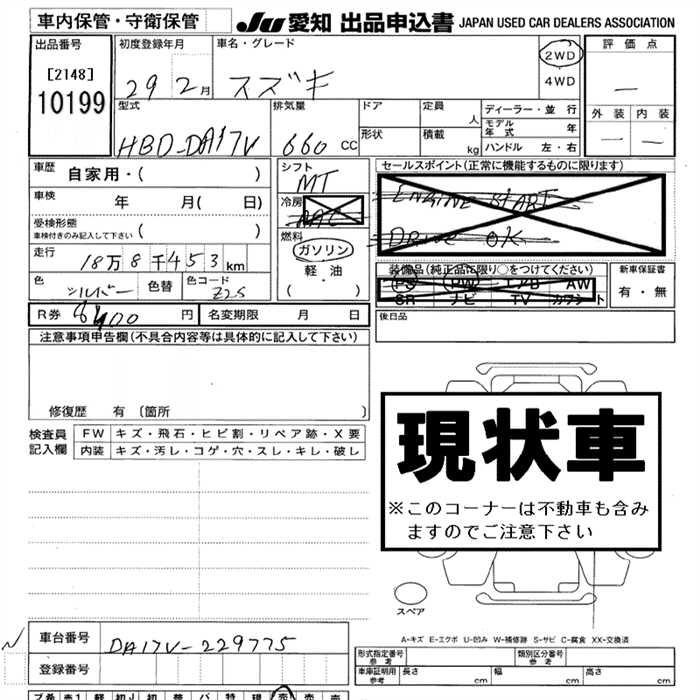 SUZUKI EVERY