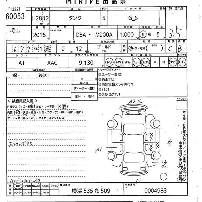 TOYOTA TANK