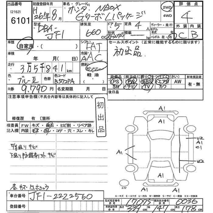 HONDA N-BOX