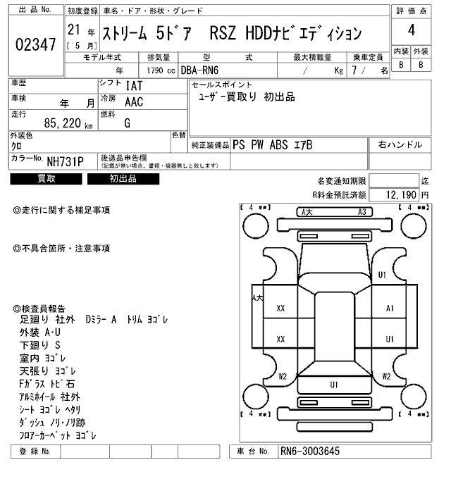 HONDA STREAM