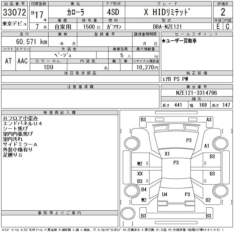 TOYOTA COROLLA